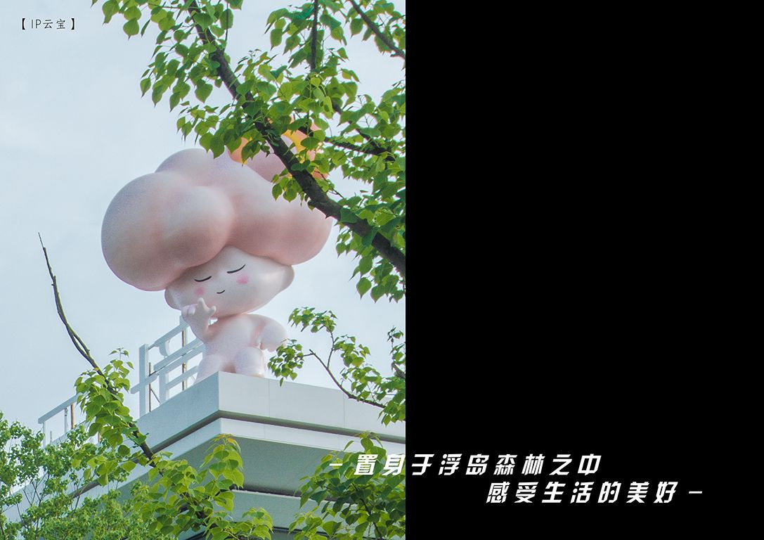 长沙大汉春和云境