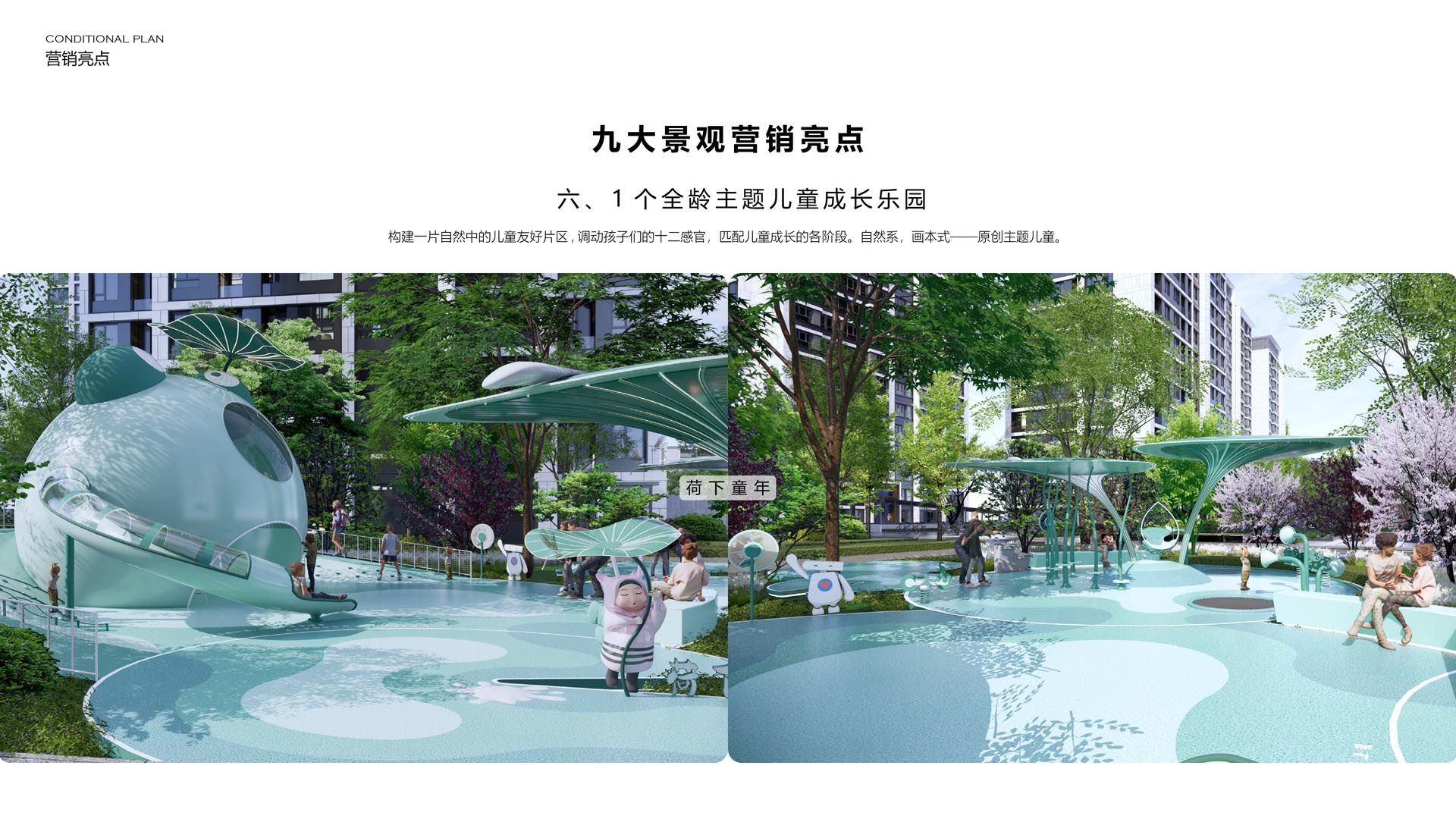 20220402中建壹品学府公馆景观深化方案-30.jpg