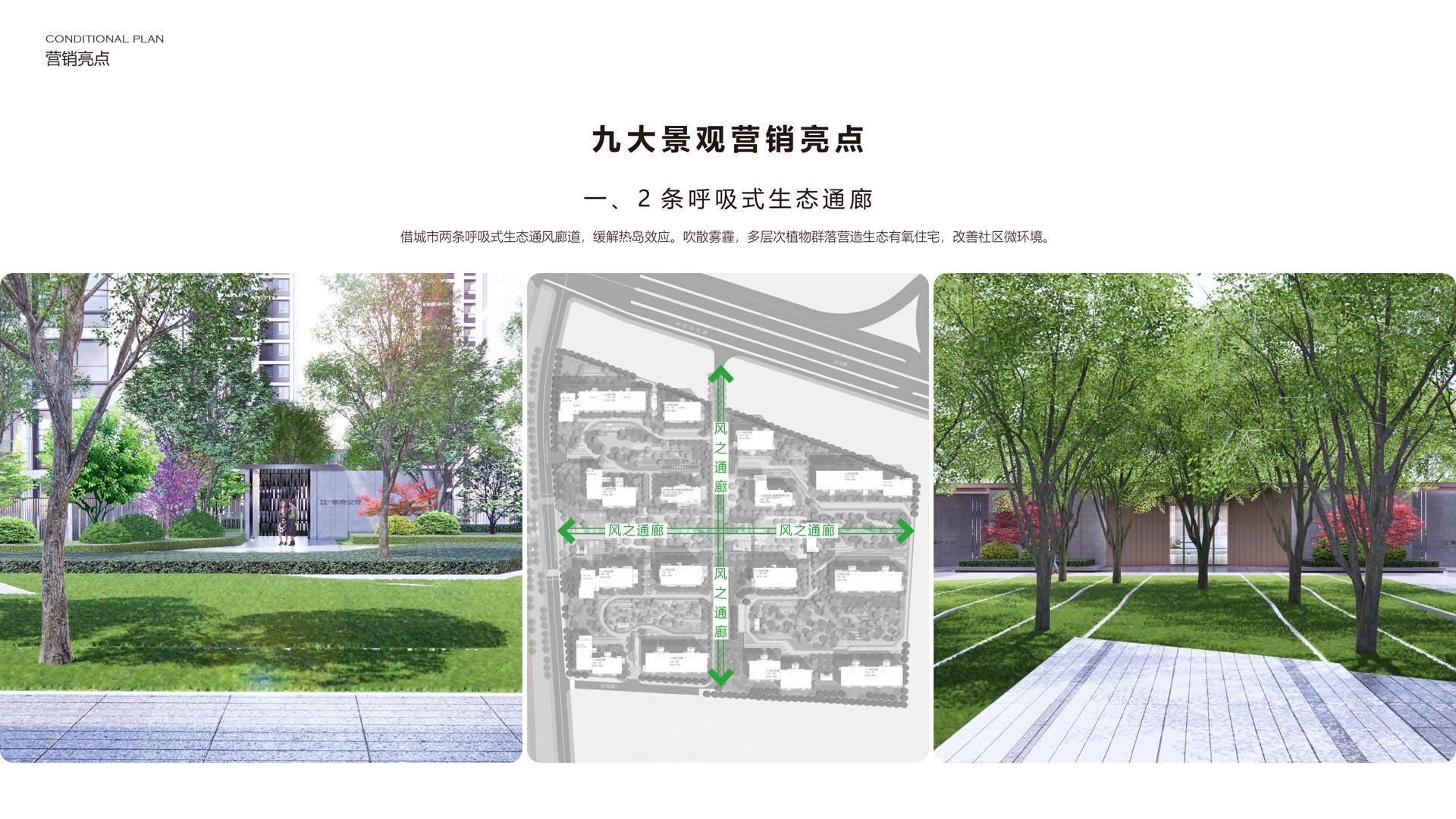 20220818-01-中建壹品学府公馆景观深化方案-26.jpg