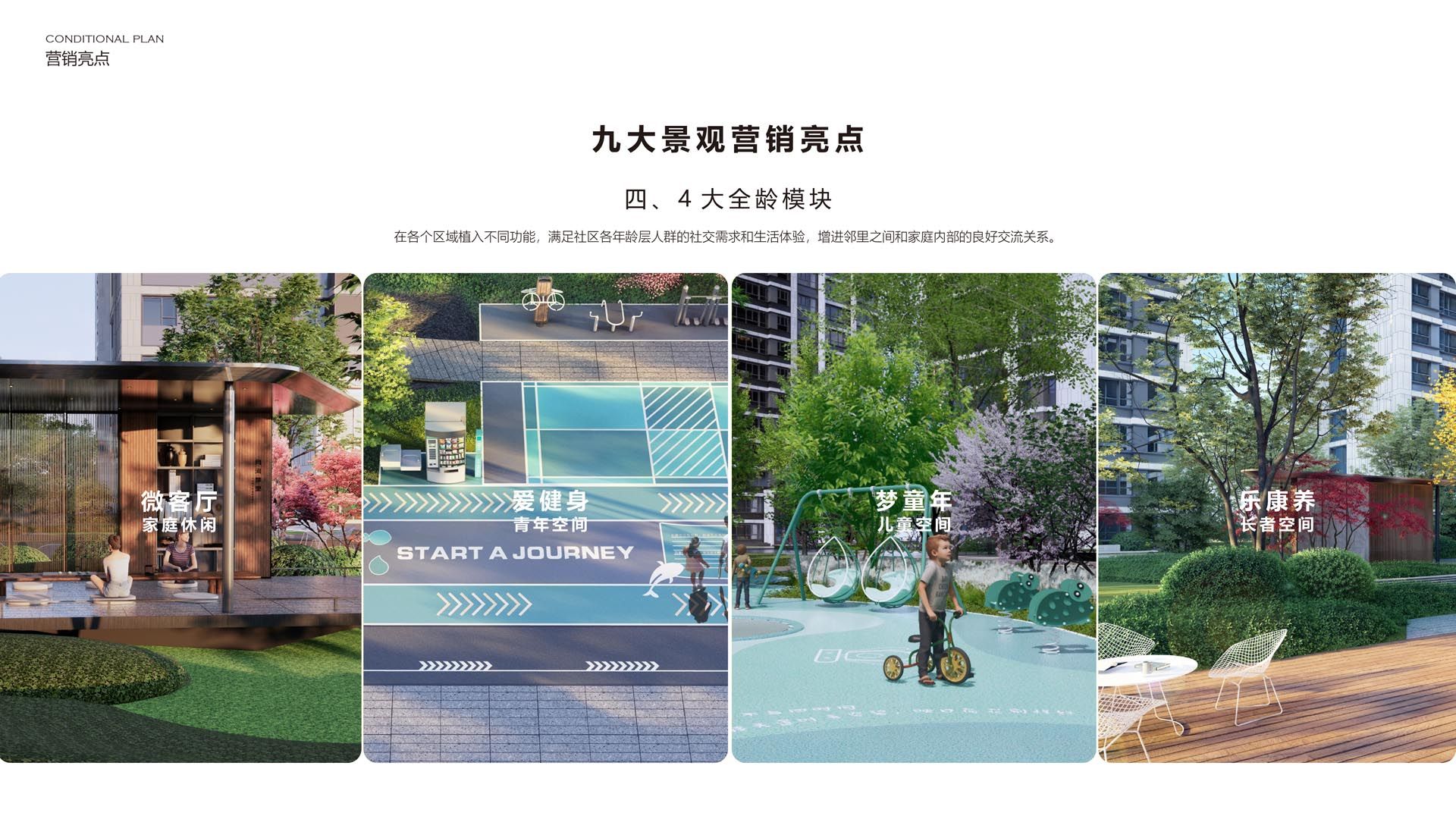 20220818-01-中建壹品学府公馆景观深化方案-29.jpg