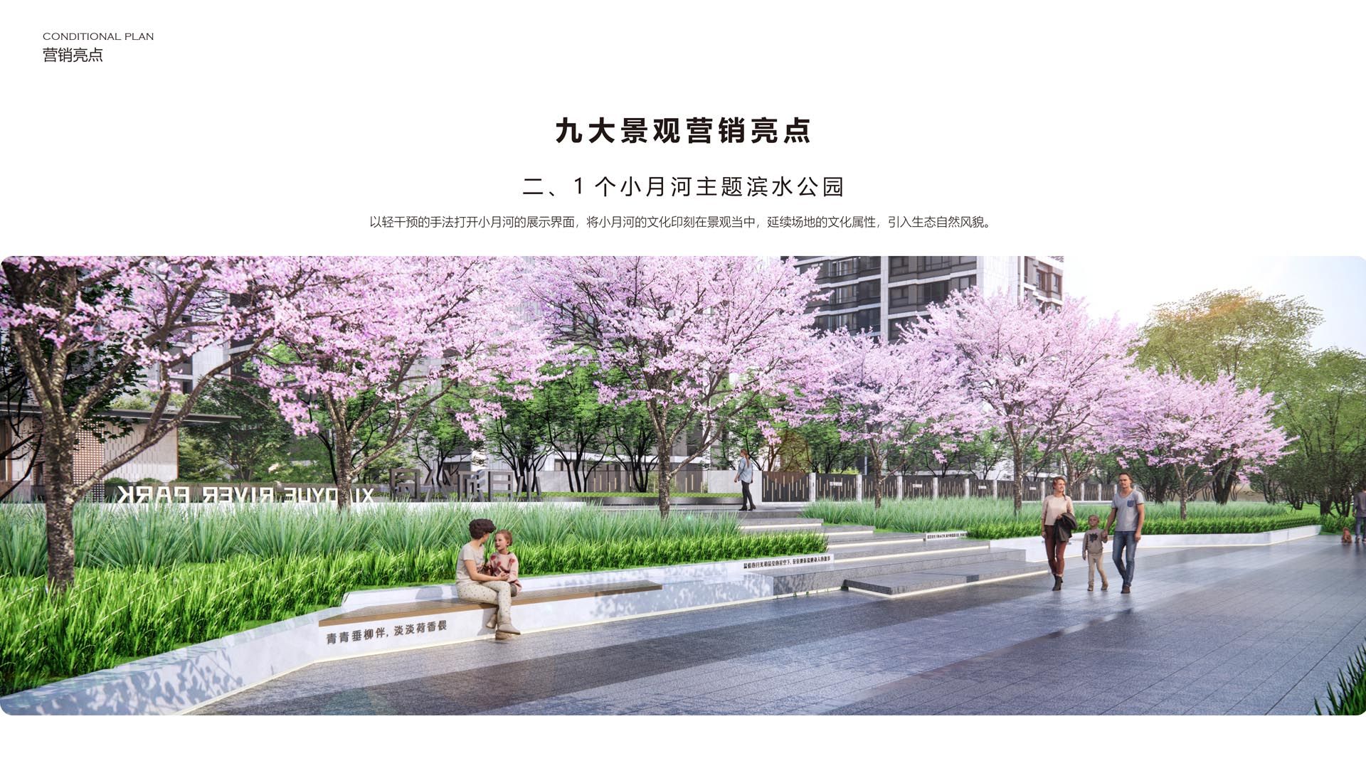 20220818-01-中建壹品学府公馆景观深化方案-27.jpg