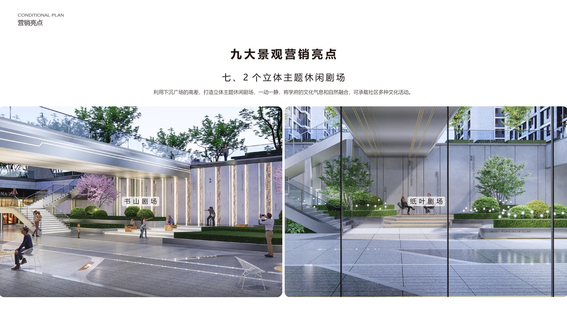 20220818-01-中建壹品学府公馆景观深化方案-32.jpg