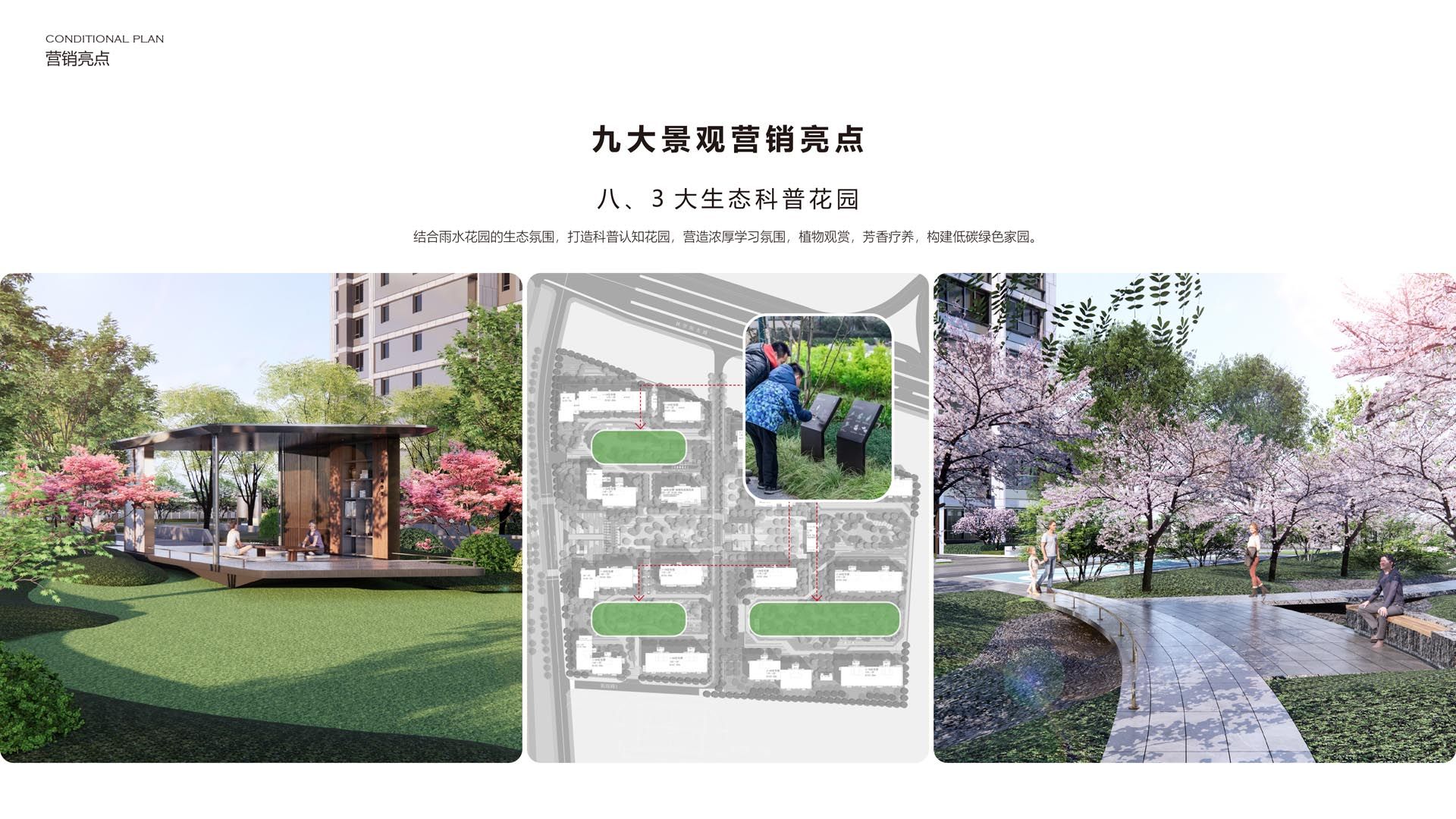 20220818-01-中建壹品学府公馆景观深化方案-33.jpg