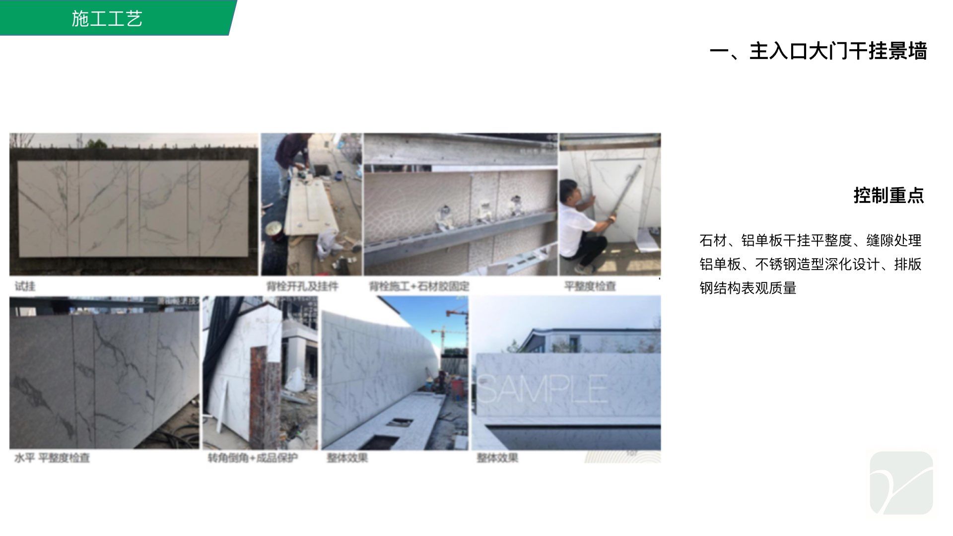 电建地产·成都·洺悦御府项目园林景观工程