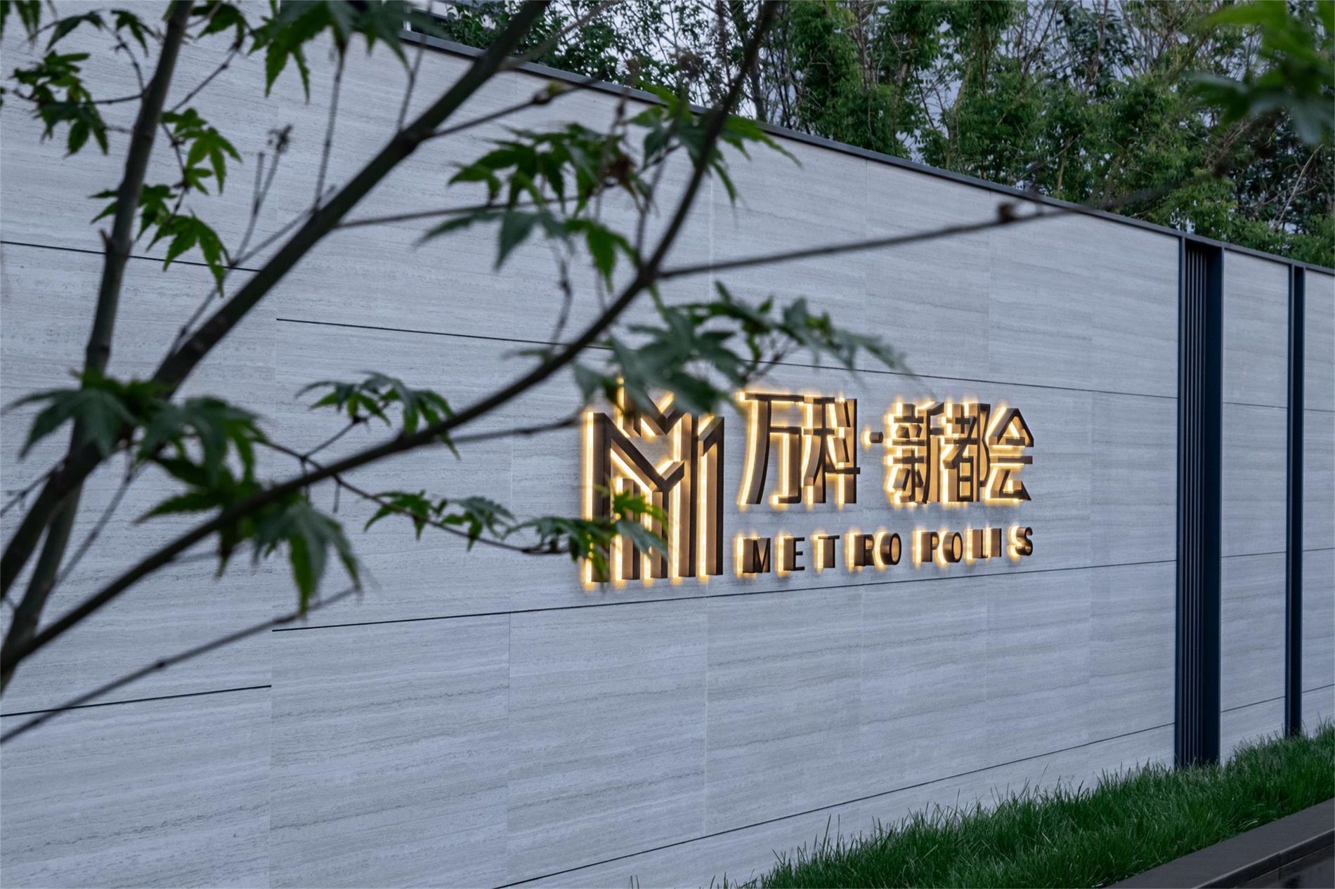 青岛万科新都会
