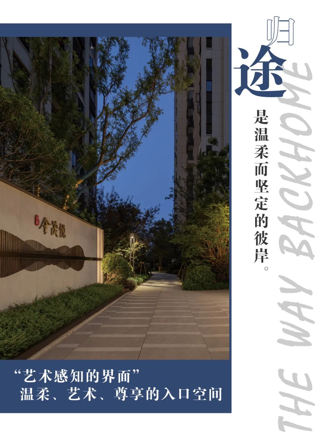 金茂·岳茂苑项目2#地块（网挂3#地块）园林景观工程