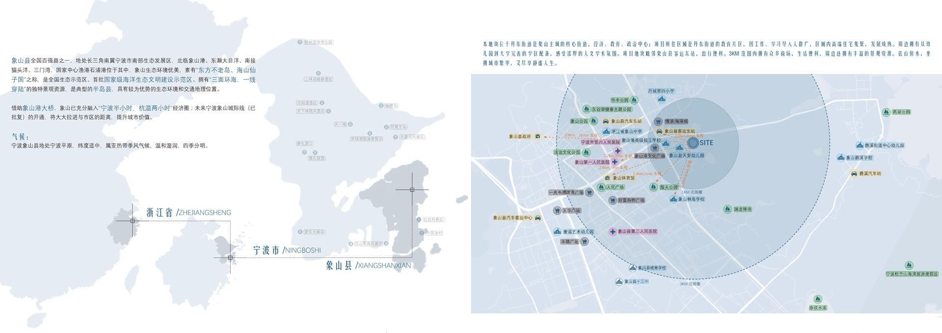 象山桂语江南景观深化文本20200831(打印) 4.jpg
