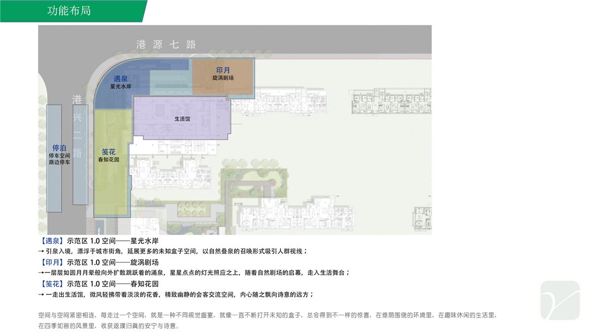 济南绿城春月锦庐