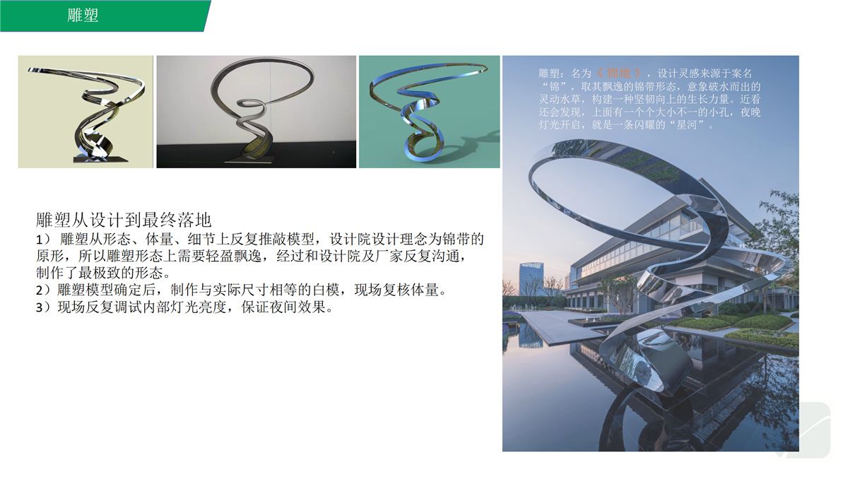 济南绿城春月锦庐