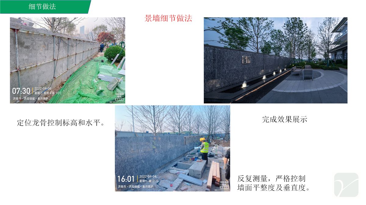 济南绿城春月锦庐