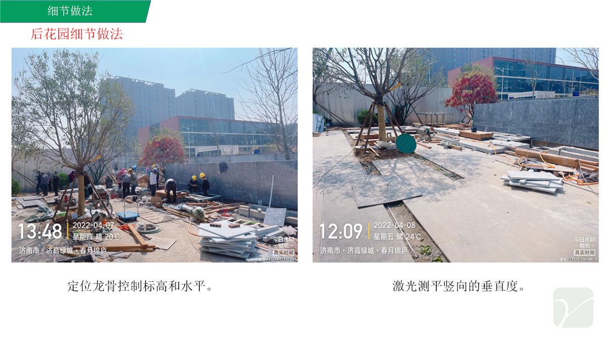 济南绿城春月锦庐