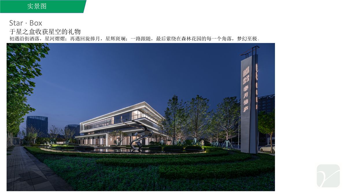 济南绿城春月锦庐