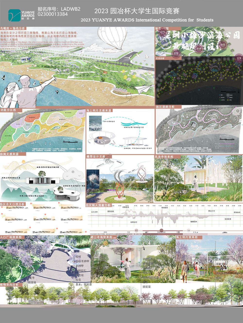深圳小梅沙滨海公园景观规划设计