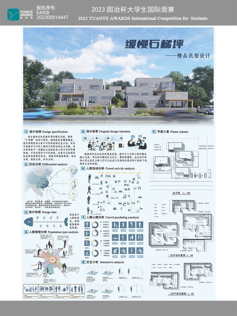EAIKB202300014447网展图1