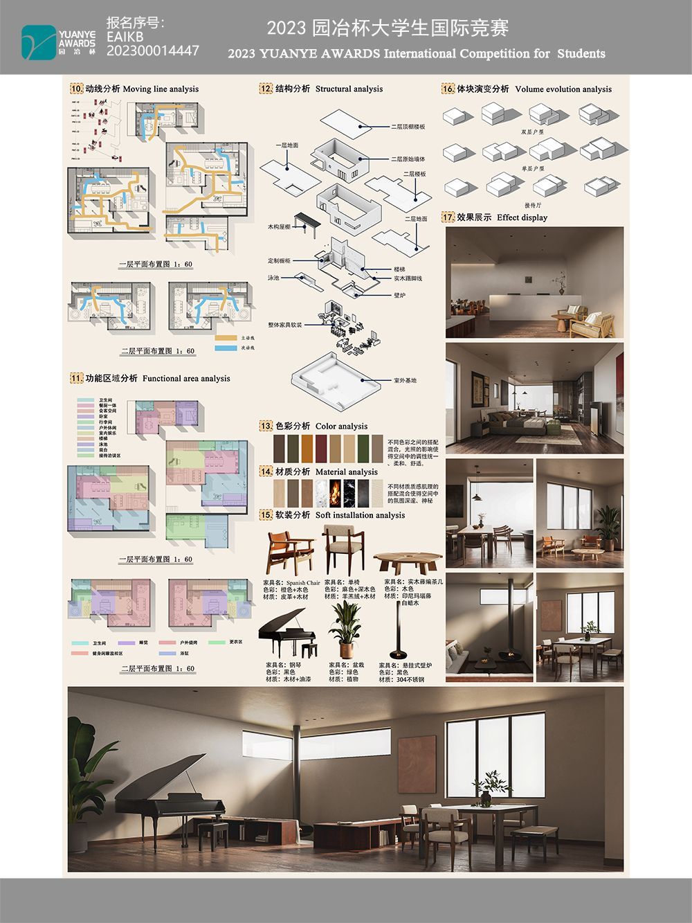 EAIKB202300014447网展图2