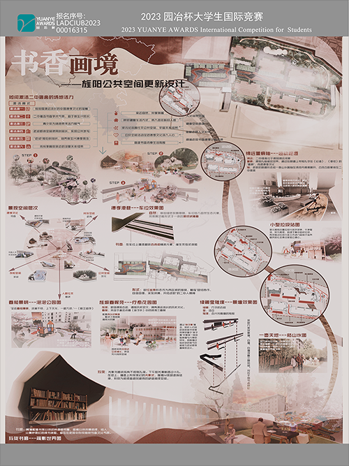 书香画境