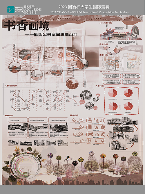 书香画境