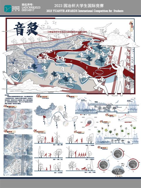 《音袅》