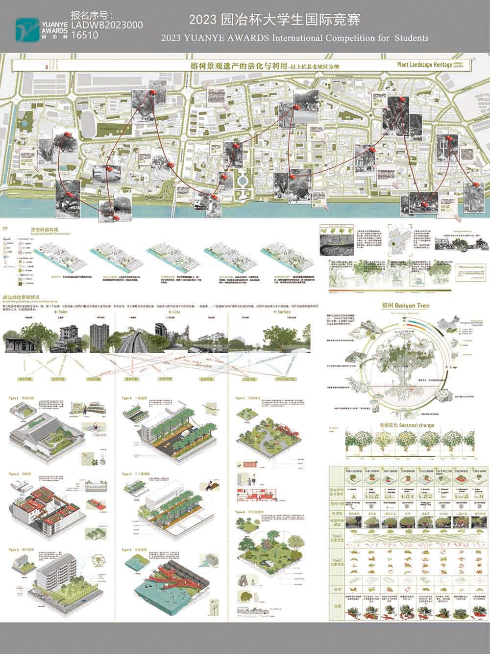 榕树景观遗产的活化与利用-以上杭县老城区为例
