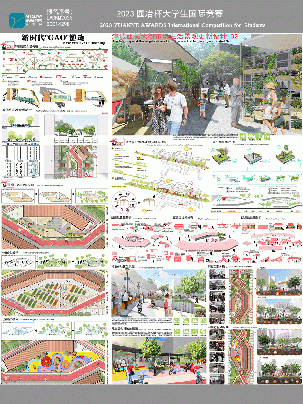 新时代“GAO”塑造-津城西关大街市场生活景观更新设计