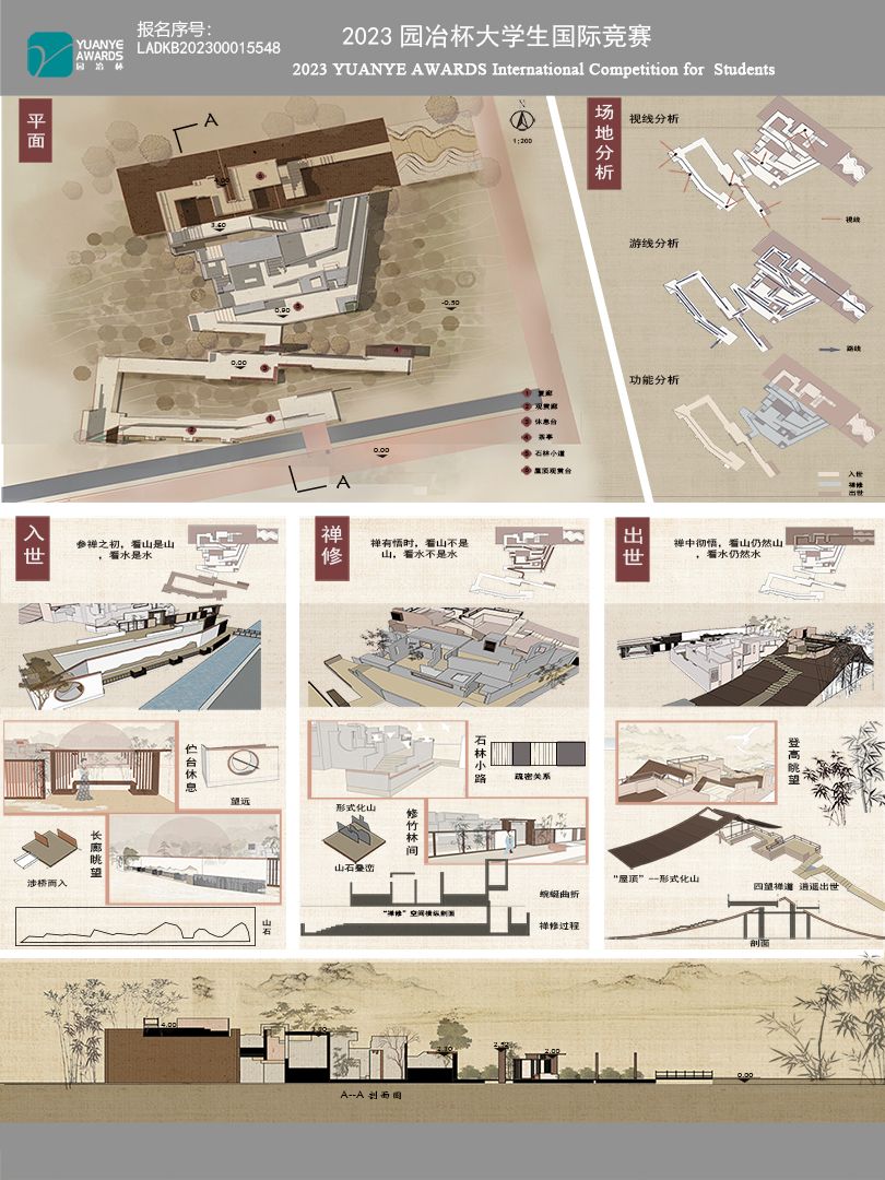 禅茶园
