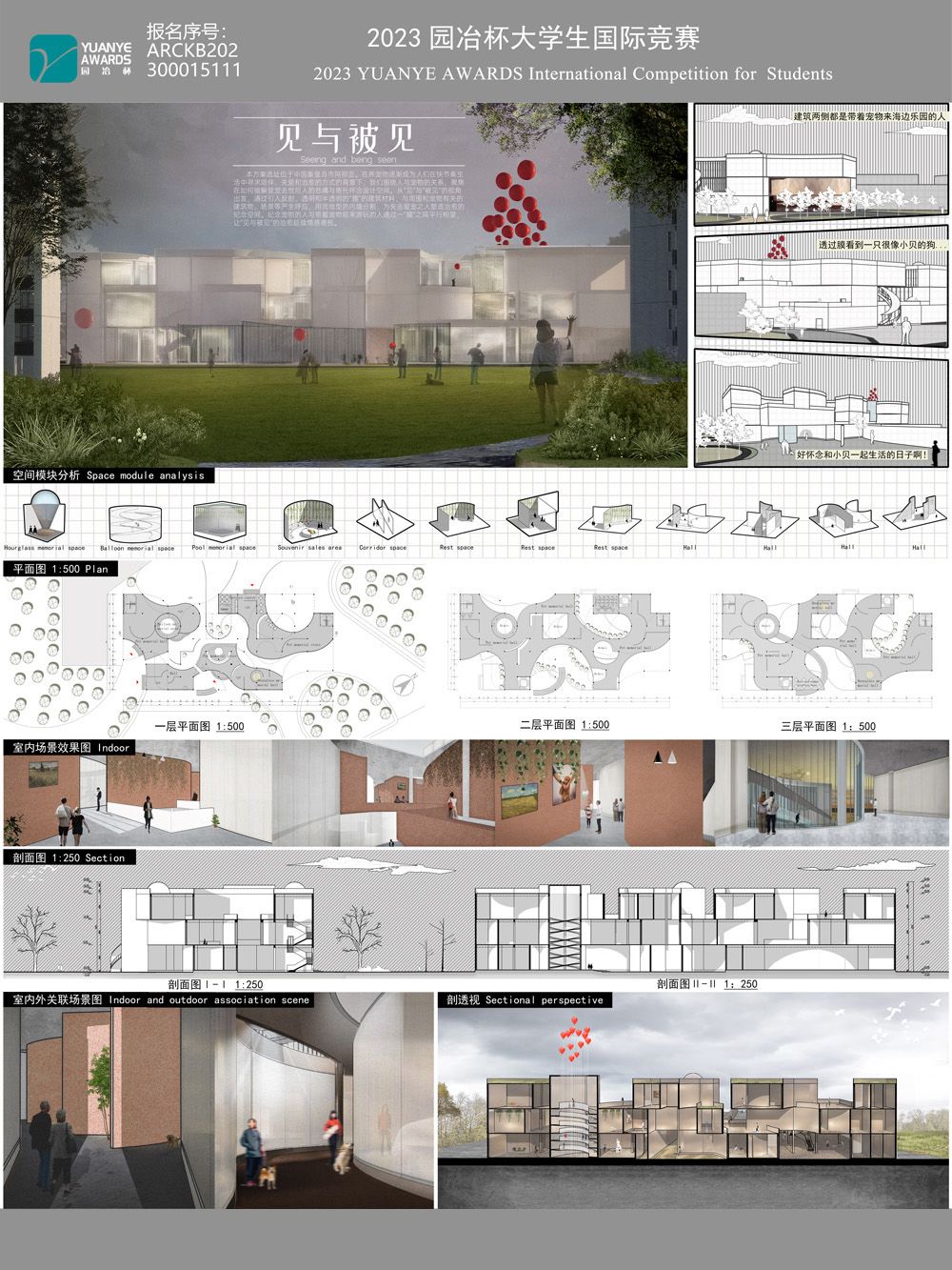 seeing-and-being-seen-a-space-designed-to