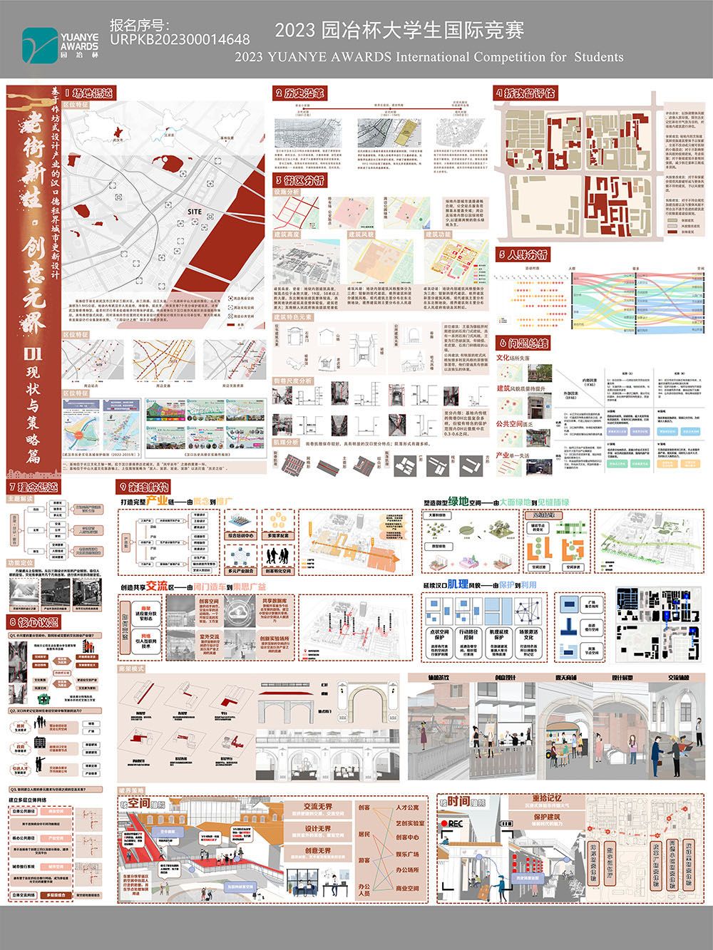 ARCKB202200001220+武汉理工大学+陈溢语 徐欣雅