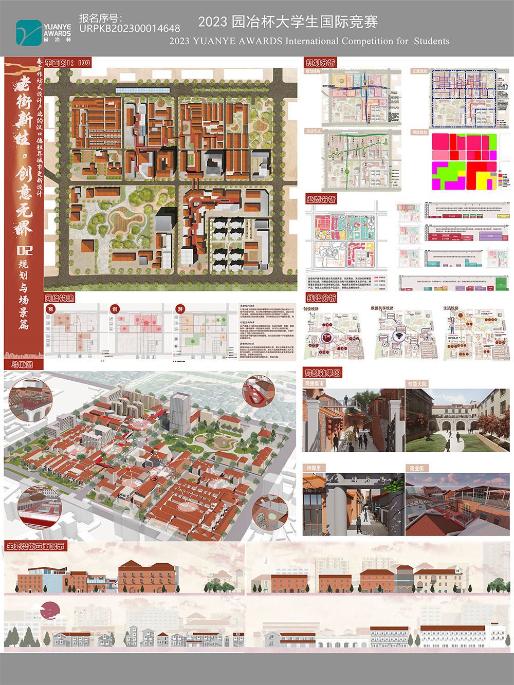 ARCKB202200001220+武汉理工大学+陈溢语 徐欣雅