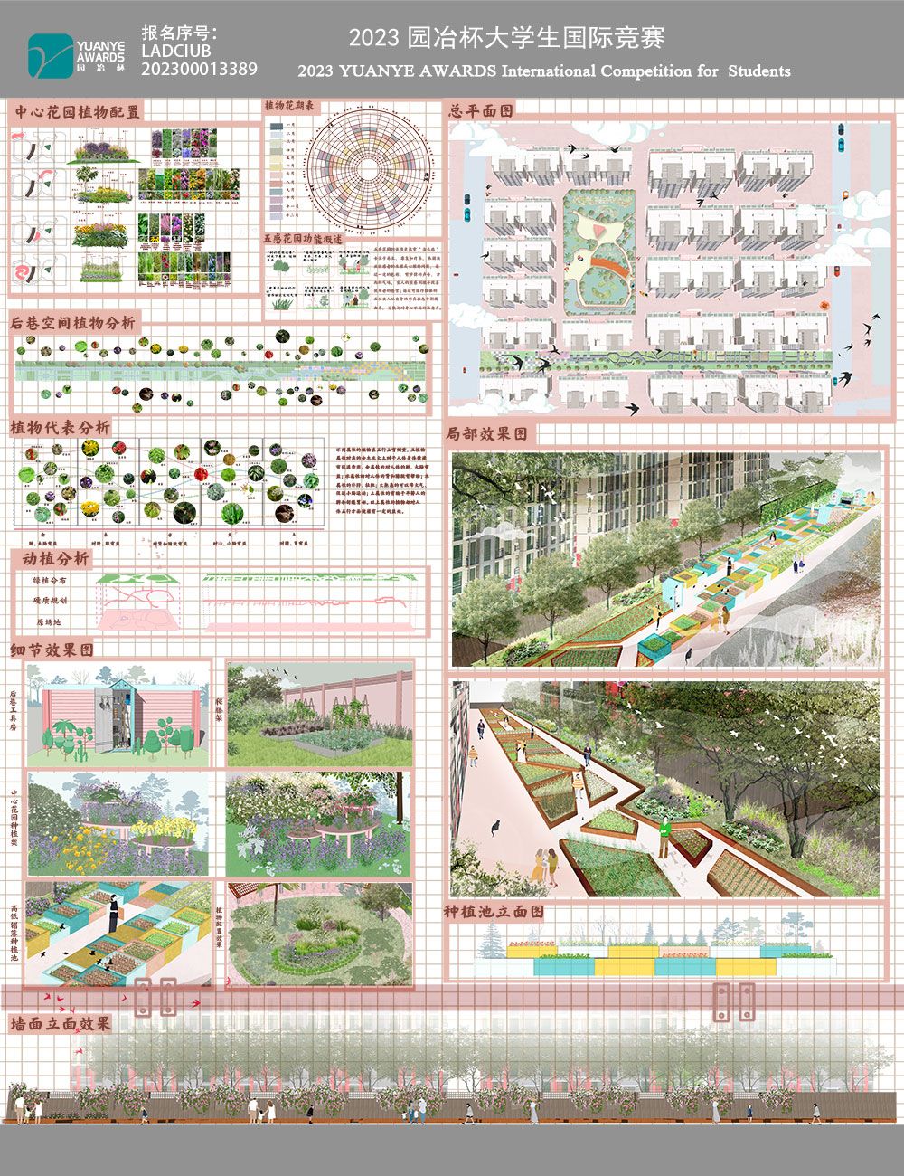 “智益活化.新旧共生”——江北新苑花园公共空间活化更新设计
