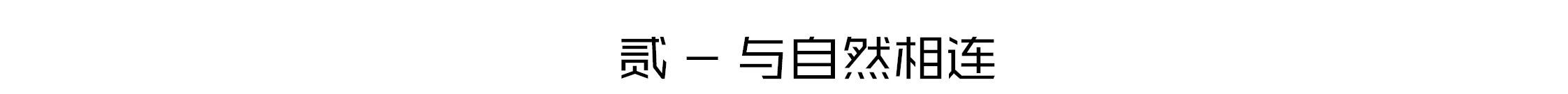 青岛云栖软文2（高清）.jpg