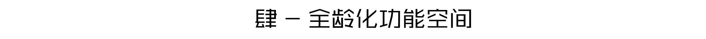 青岛云栖软文2（高清）3.jpg