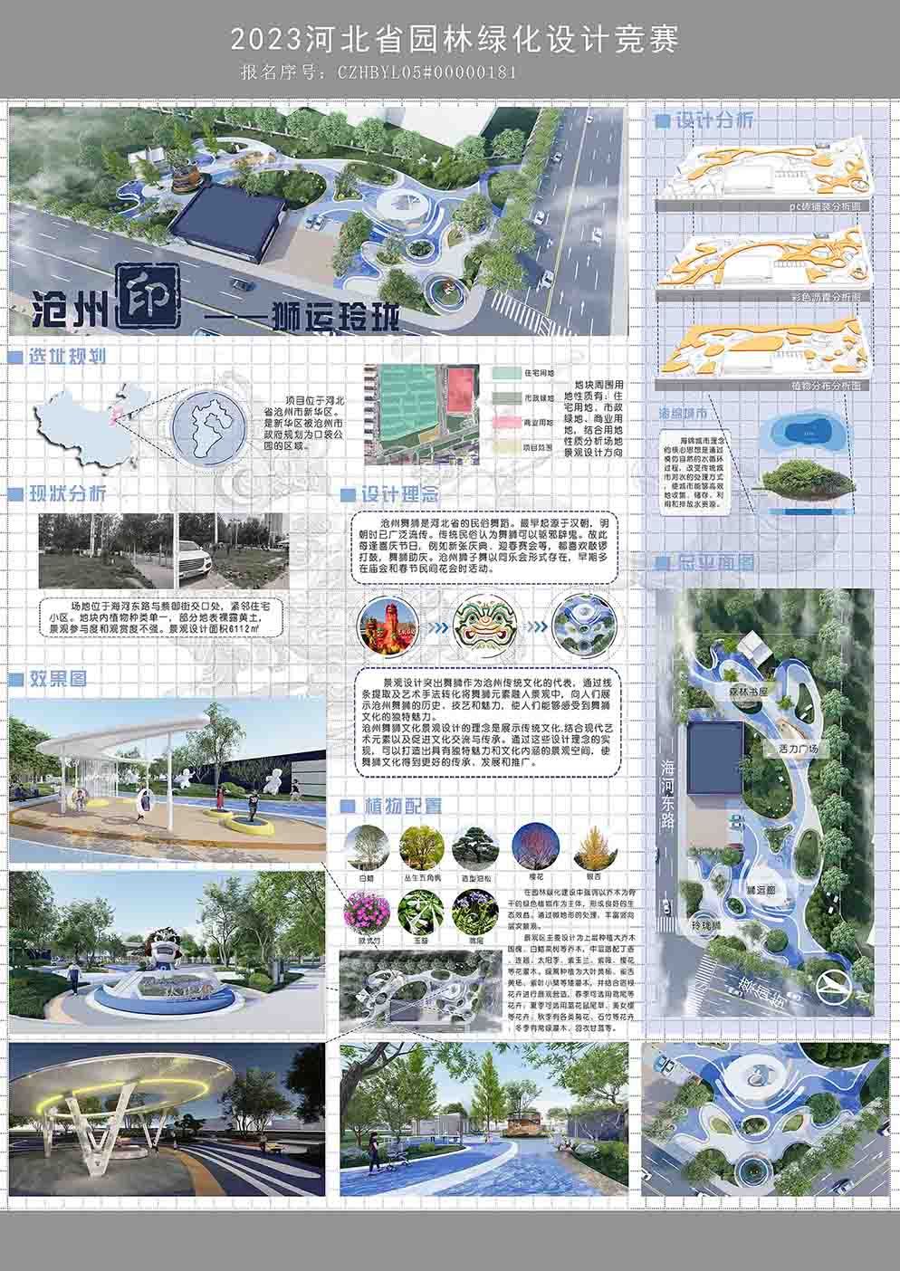 沧州印--狮运玲珑