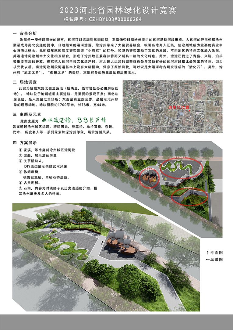 CZHBYL03#00000284+河北省张家口市桥东园林绿化中心+崇宇