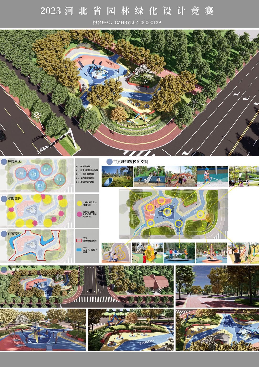 CZHBYL02#00000129 中央美院 成旺蛰网展图_页面_2.jpg