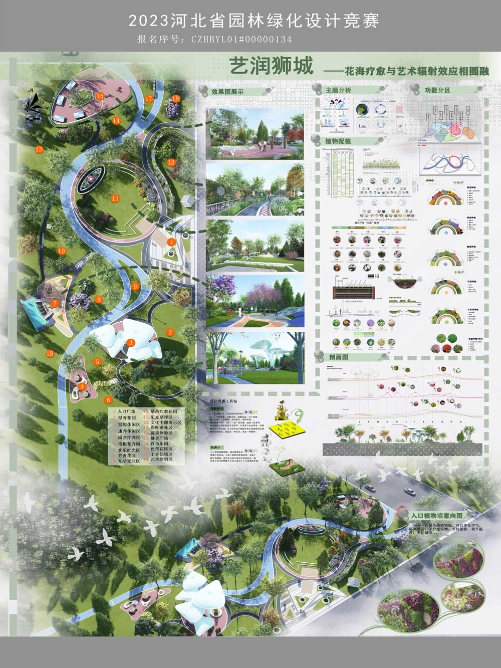 艺润狮城 _-花海疗愈与艺术辐射效应相圆融