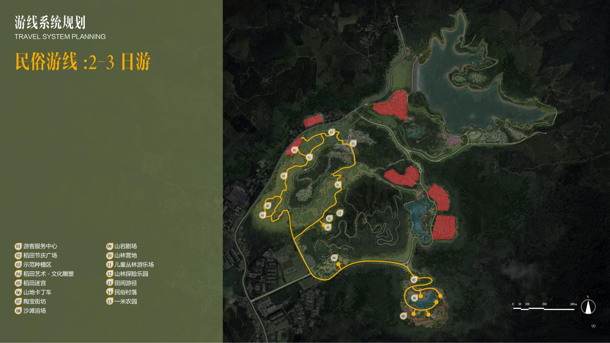 08 主题游线-2.jpg