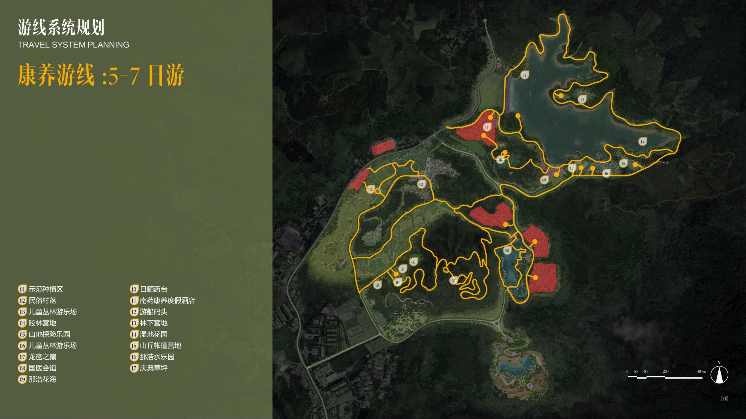 08 主题游线-3.jpg