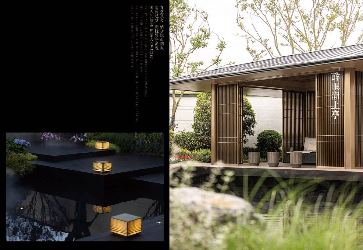 20230825-改-上海中建御华园园冶杯排版17.jpg