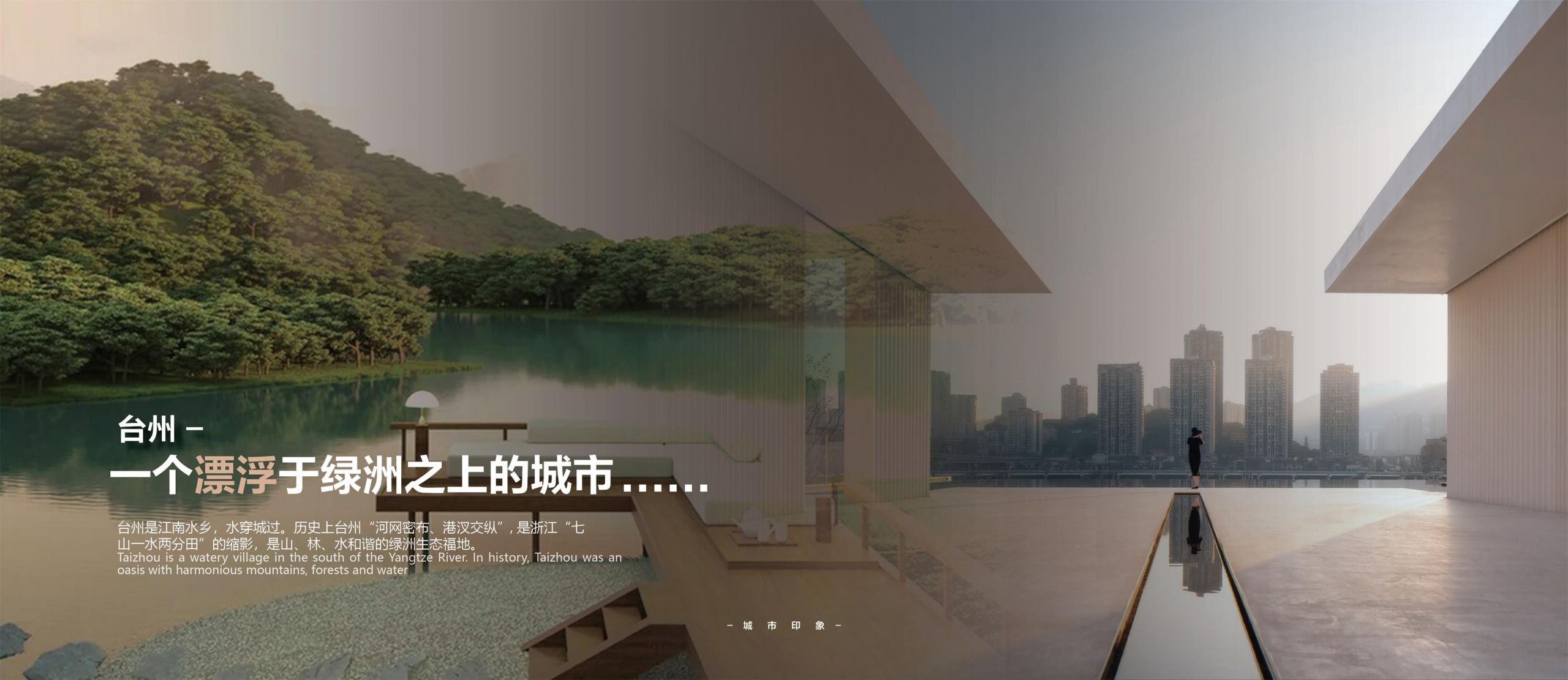城市印象.jpg