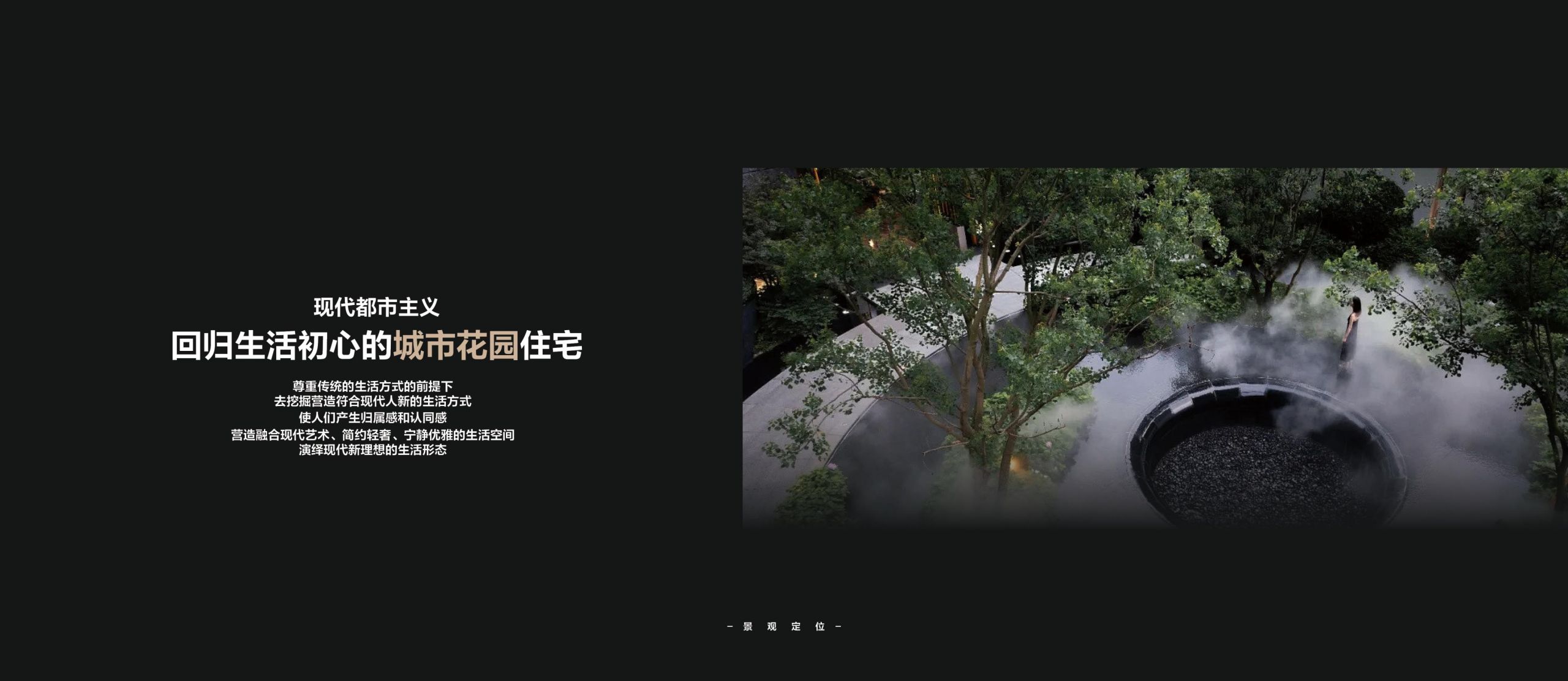 景观定位.jpg
