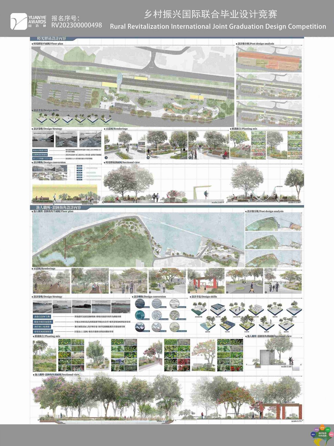 慢港‧新生— 後龍公司寮新生計畫