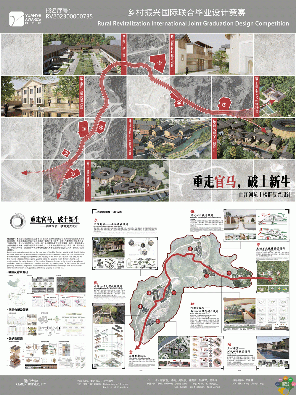 重走官马，破土新生
