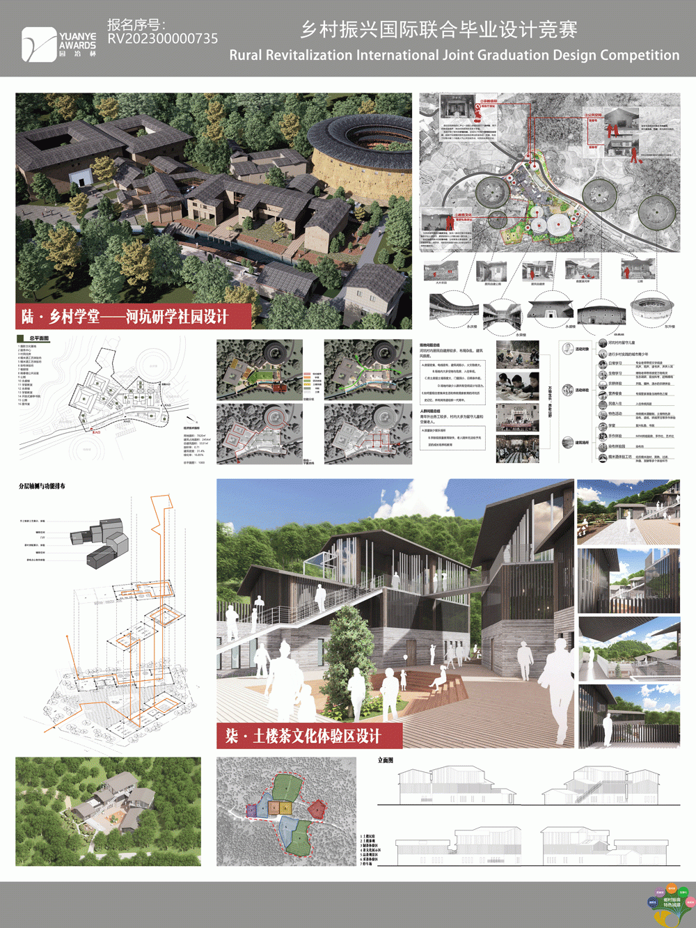 重走官马，破土新生