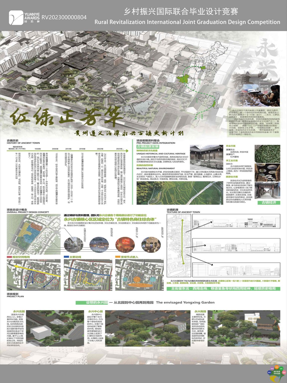 RV202300000804