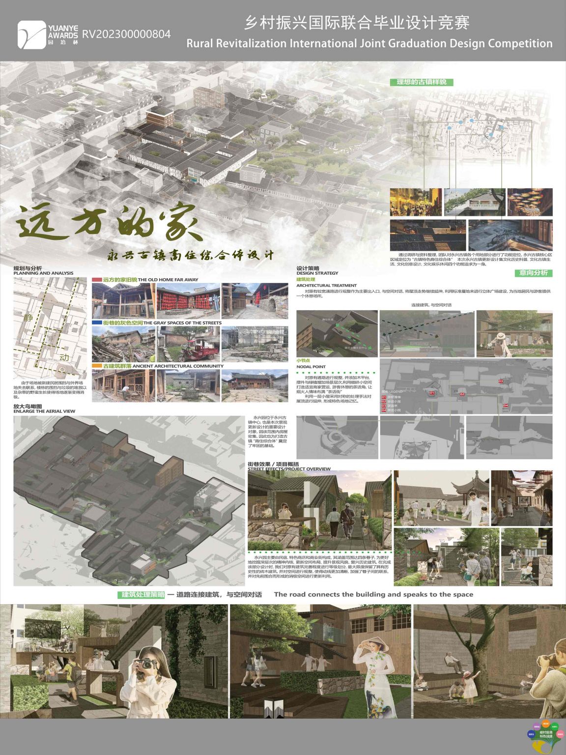 RV202300000804