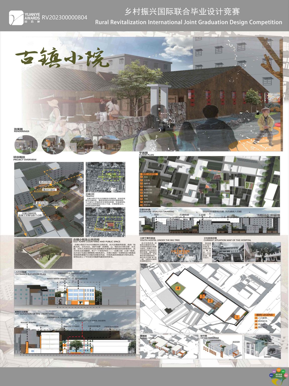 RV202300000804