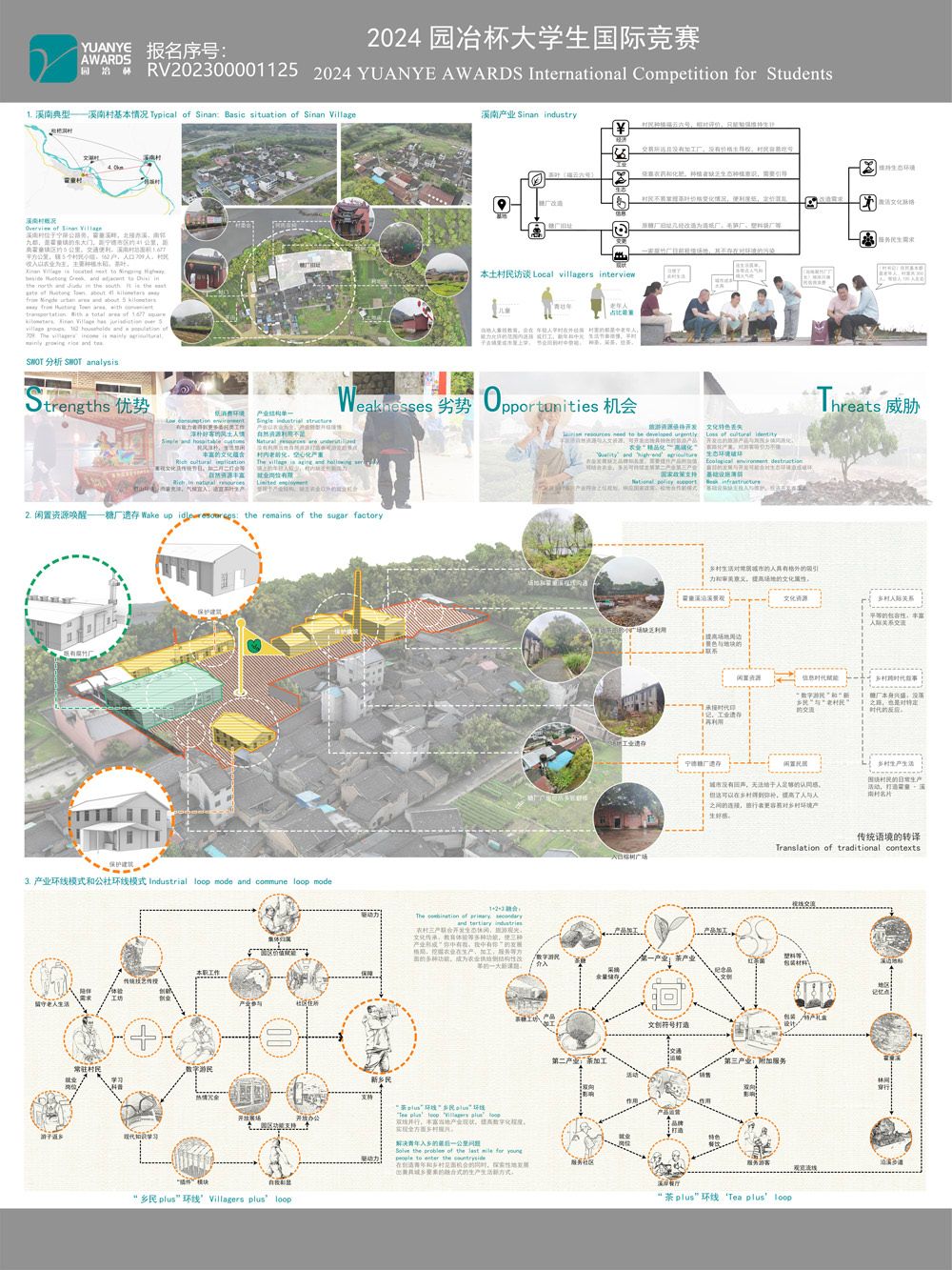 RV202300001125