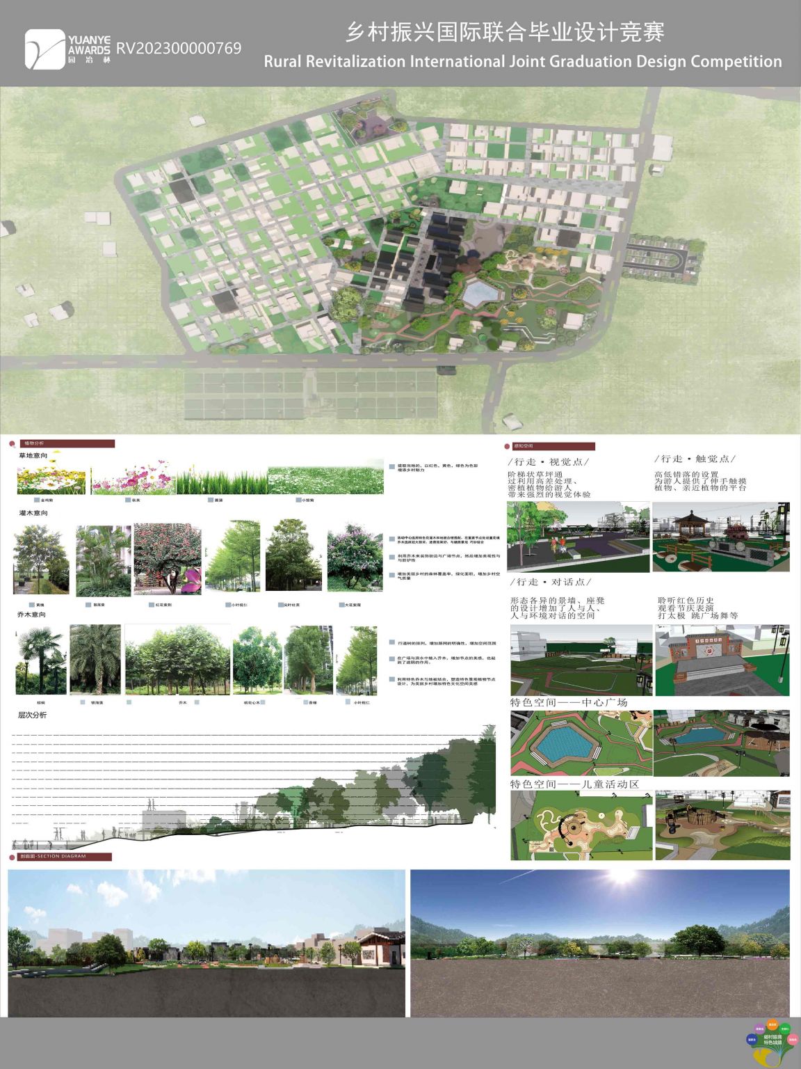 RV202300000769