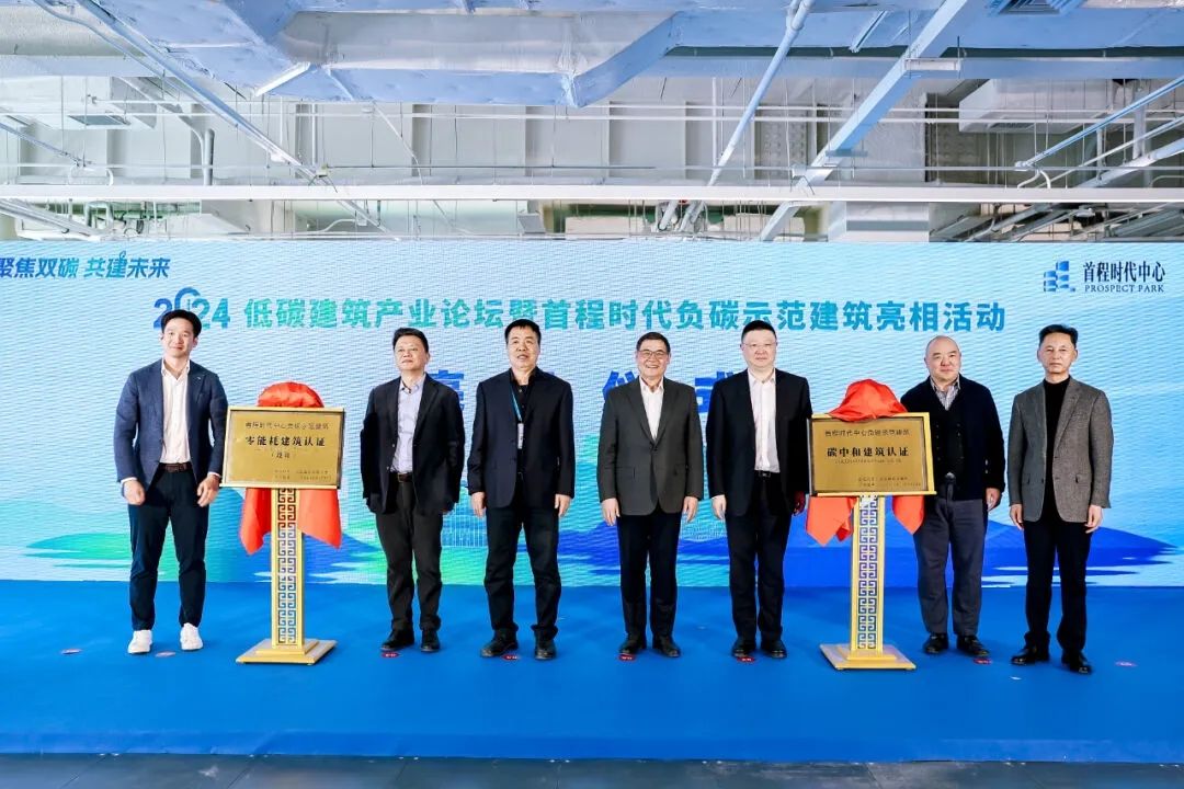 北京首个负碳示范建筑：首程时代中心“负碳楼”