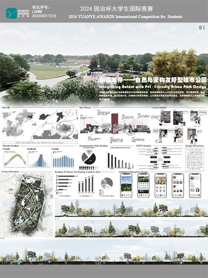 和谐共存——自然与宠物友好型城市公园设计的融合